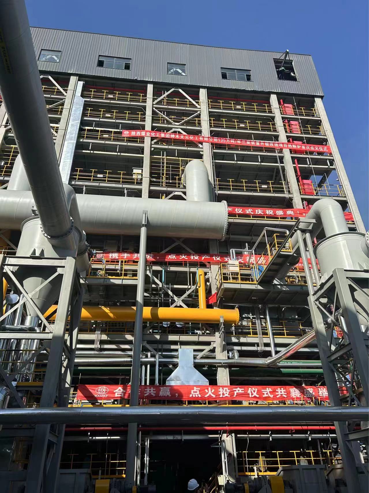 公司承建的陜西煤業(yè)化工集團神木天元化工有限公司年產135萬噸蘭炭項目點火投產